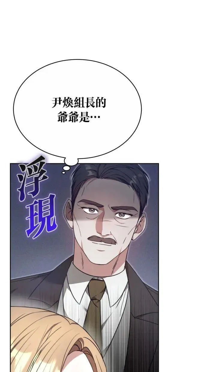 第3话 第46页