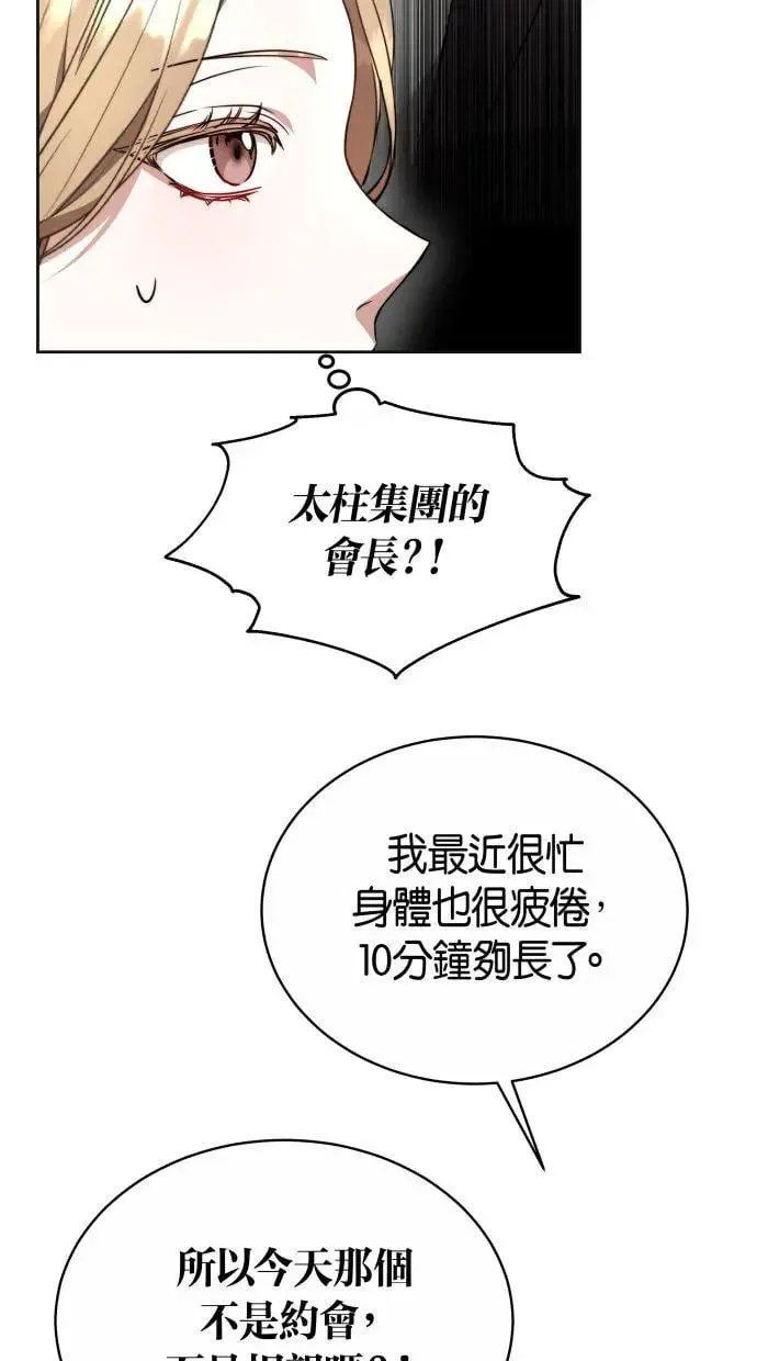 第3话 第47页