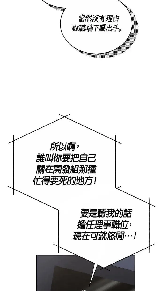第3话 第49页