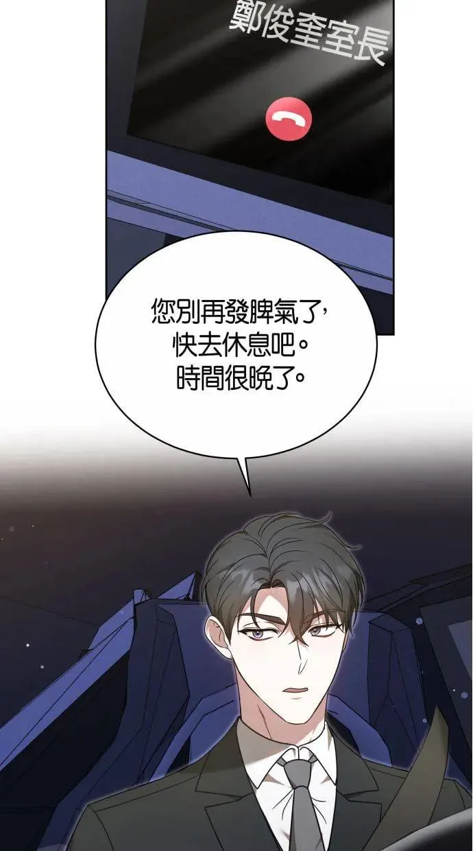 第3话 第50页