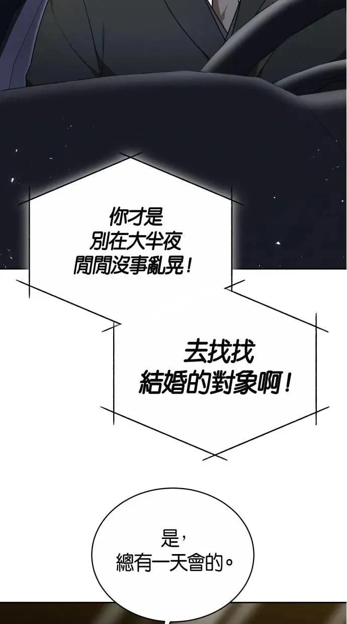 第3话 第51页