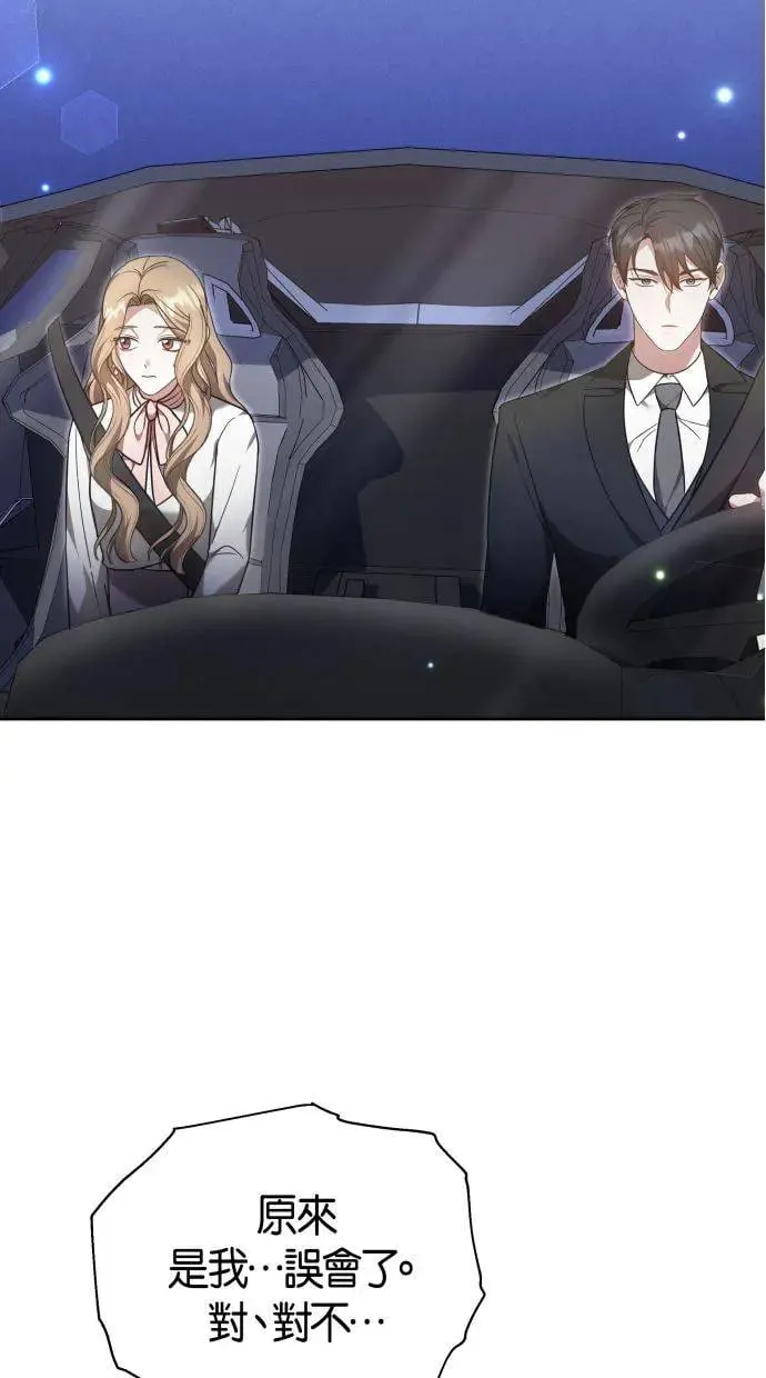 第3话 第53页
