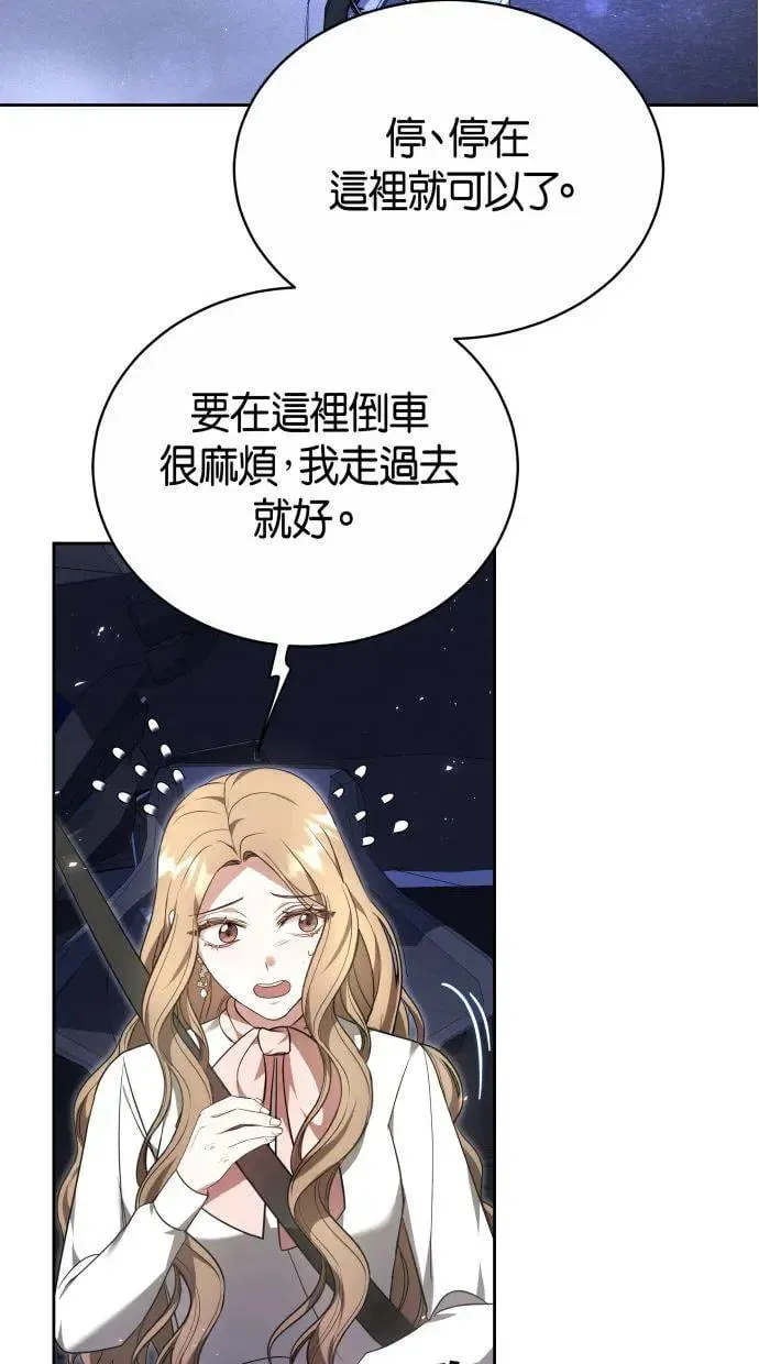 第3话 第56页
