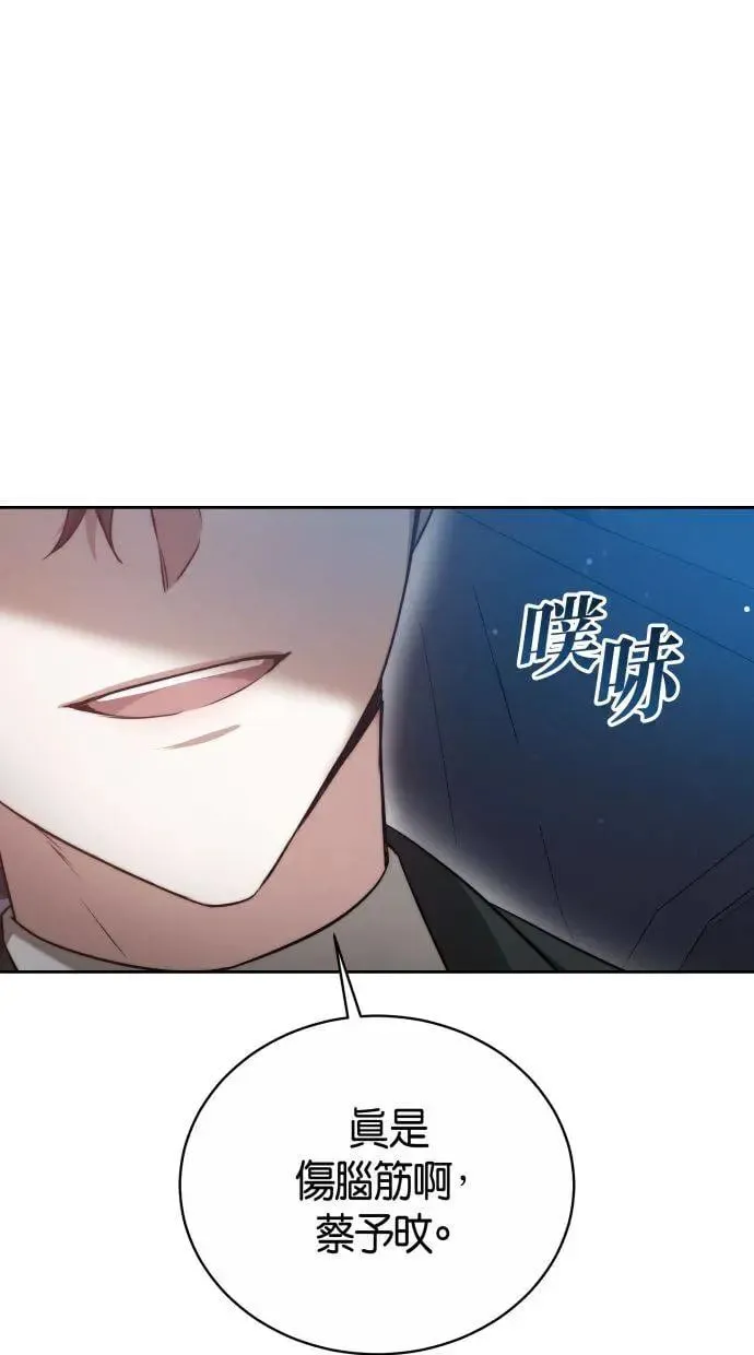 第3话 第94页