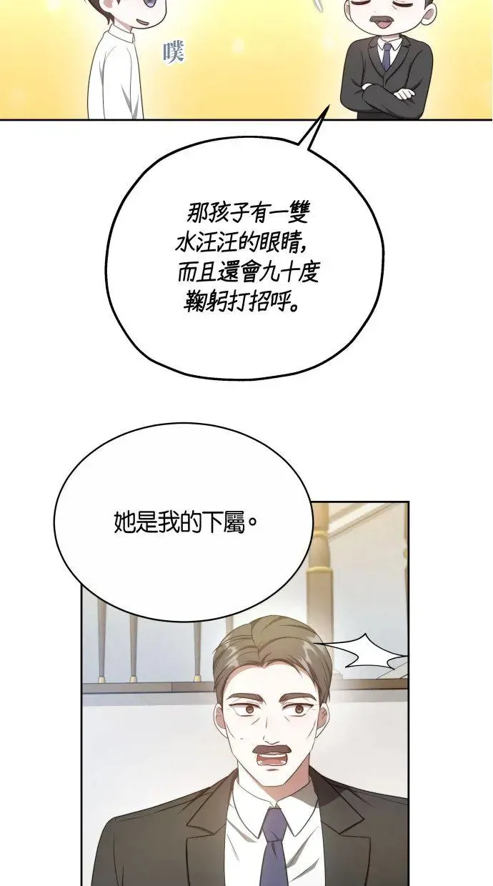 第7话 第88页
