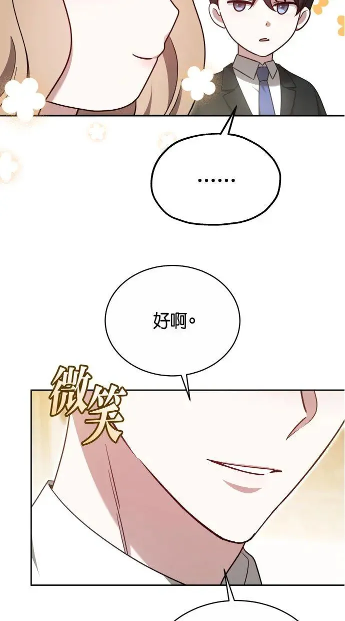 第11话 第44页