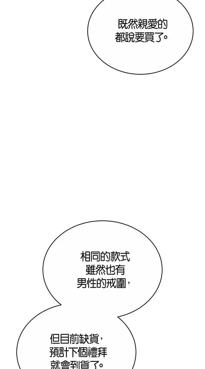 第11话 第45页