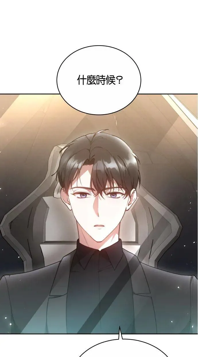 第13话 第6页