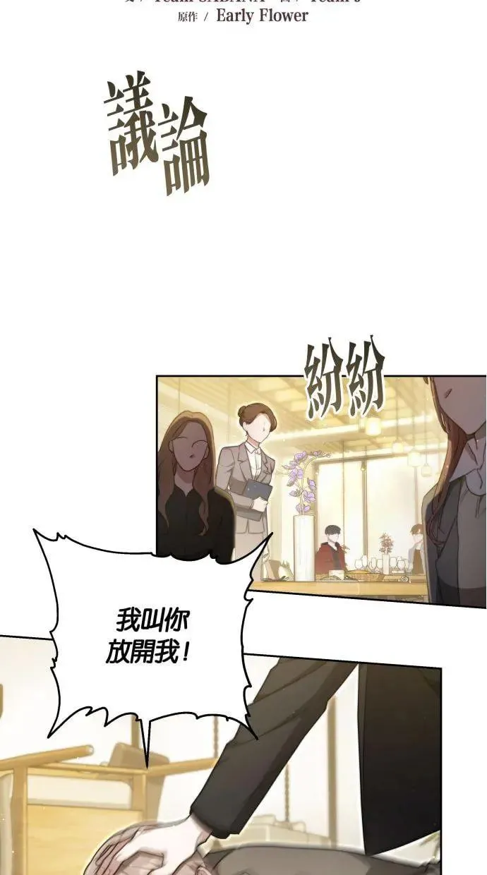 第14话 第7页