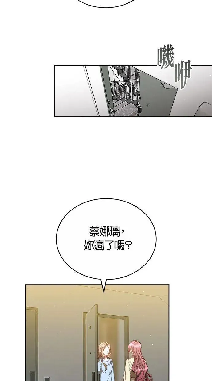第17话 第8页