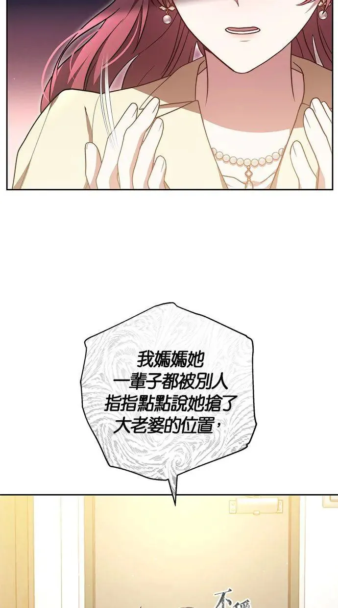 第17话 第17页