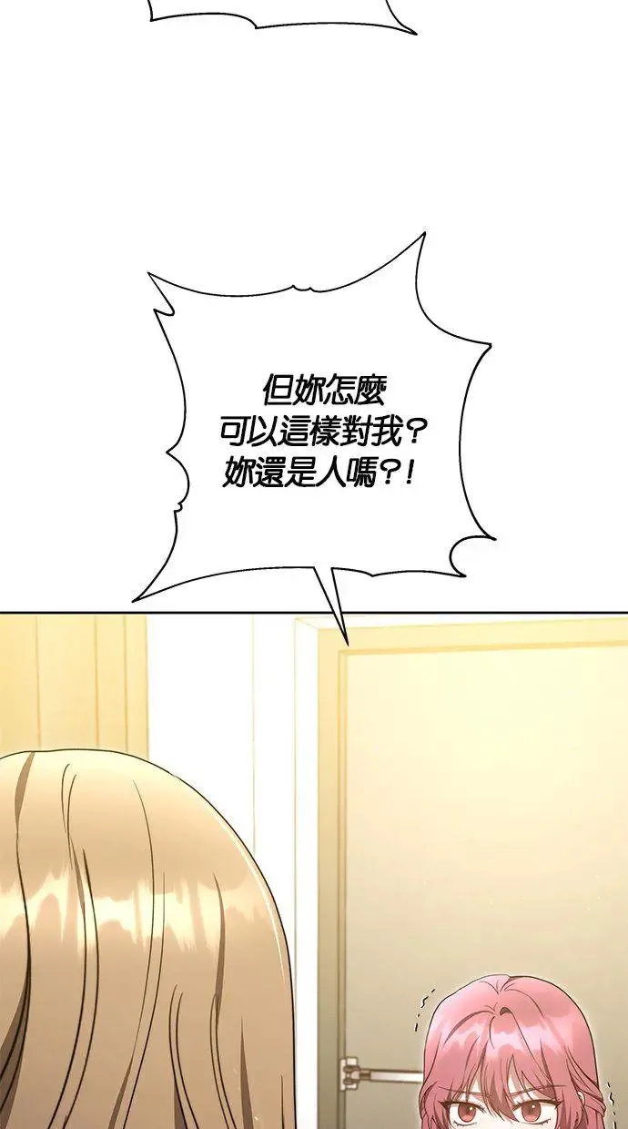 第17话 第20页