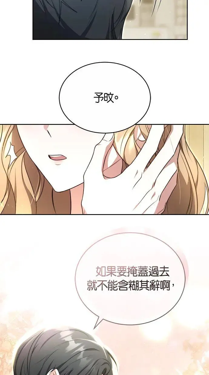 第17话 第68页