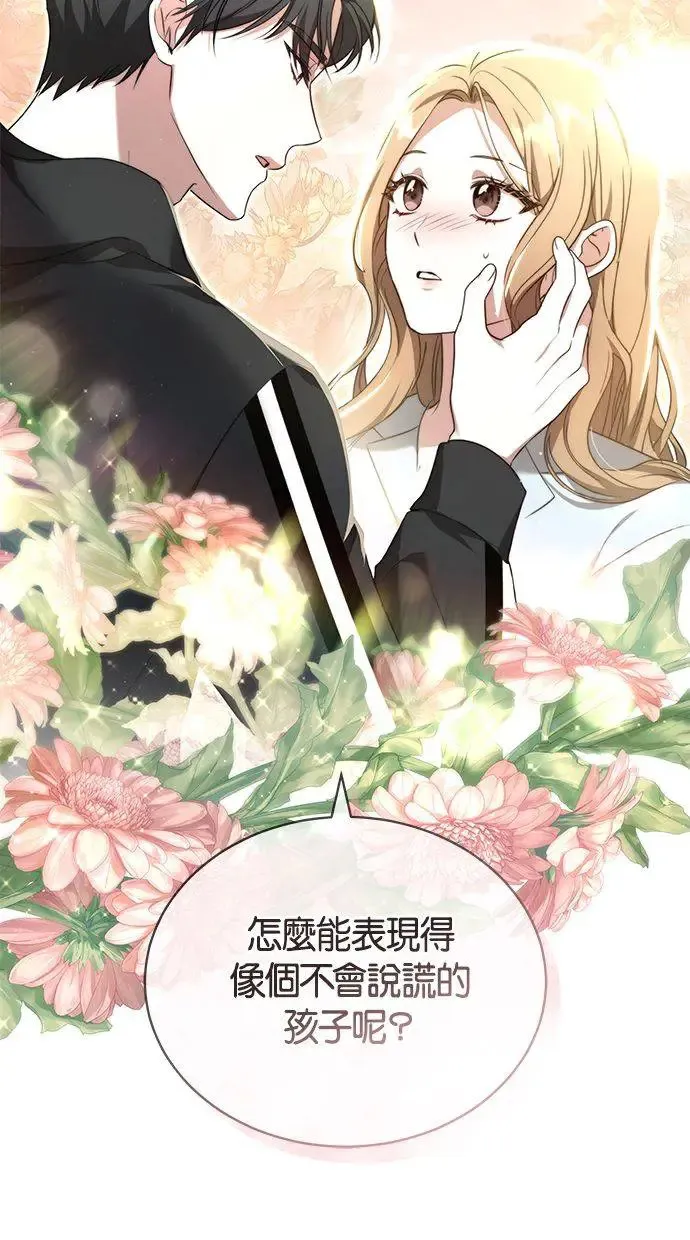 第17话 第69页