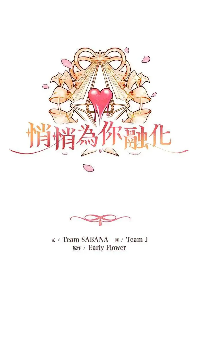 第17话 第71页