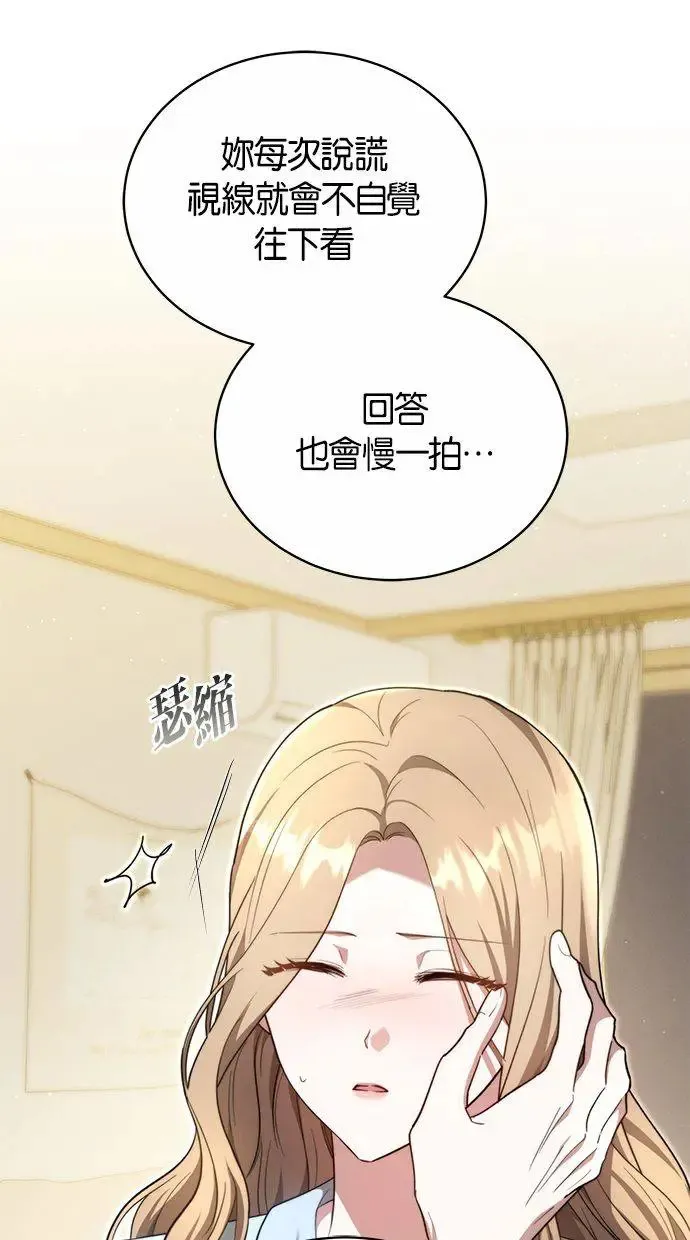 第17话 第72页