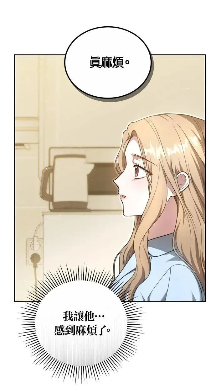 第18话 第4页