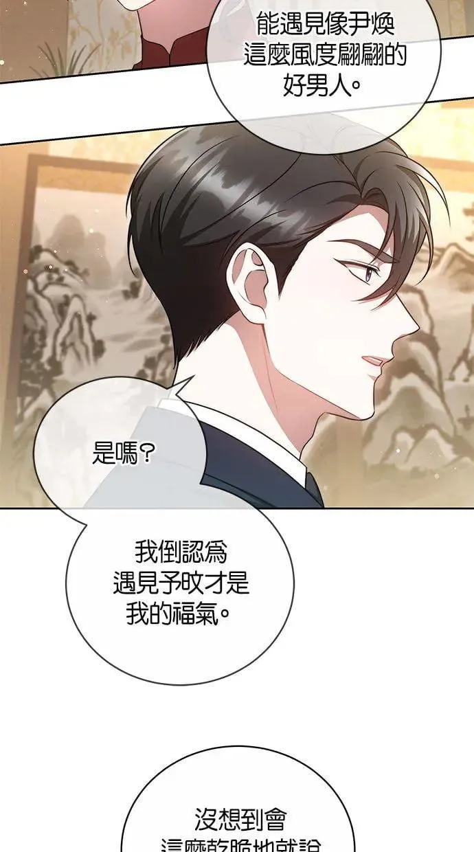 第19话 第60页
