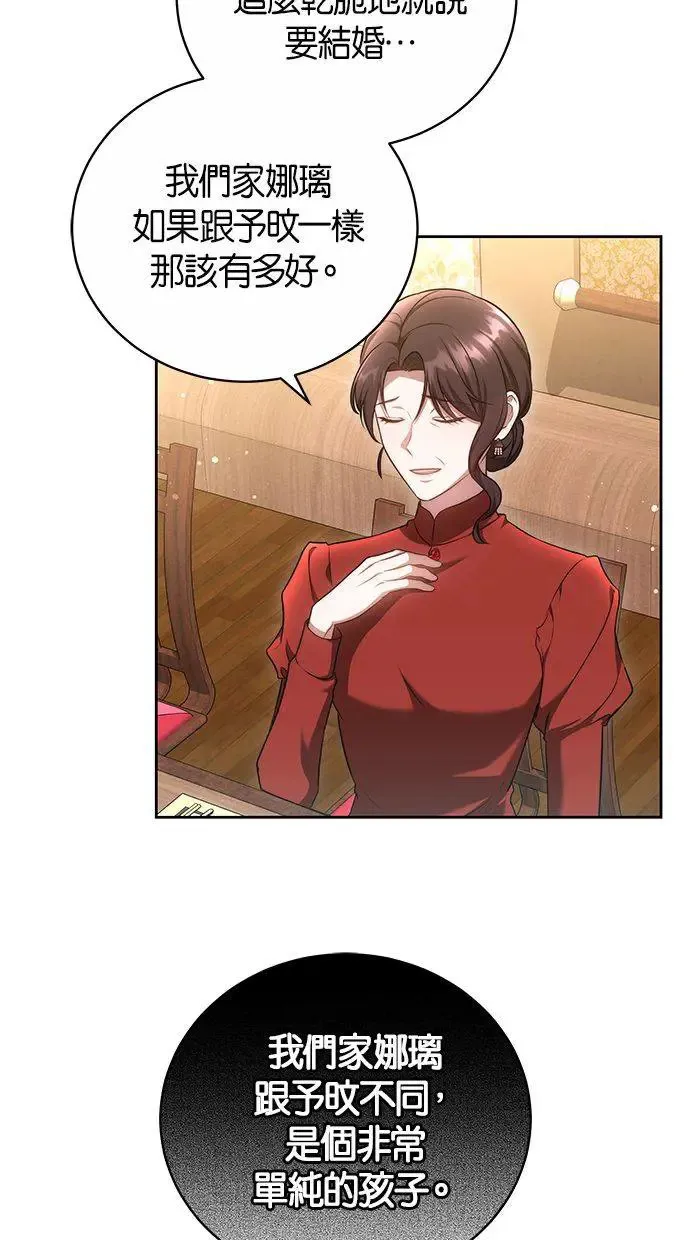 第19话 第61页