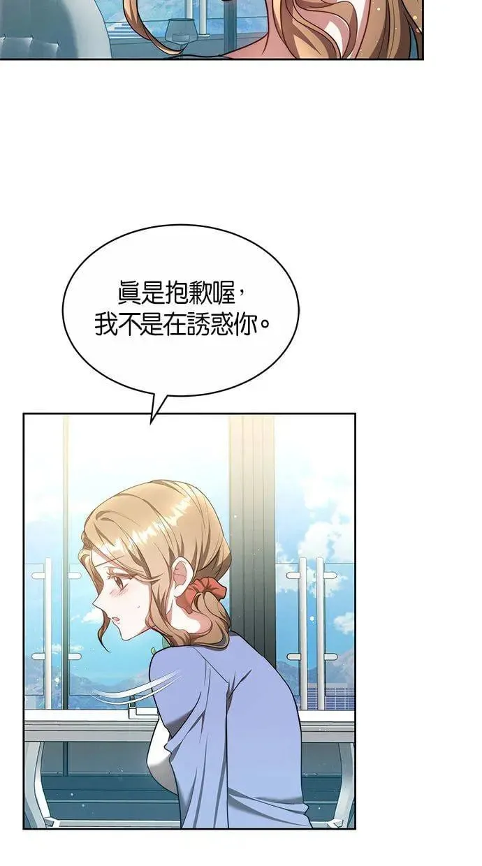 第23话 第11页