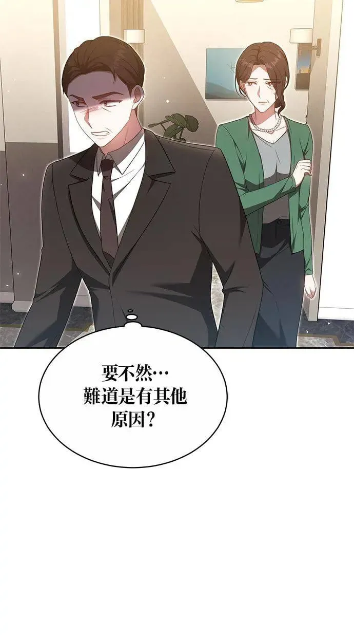 第24话 第4页