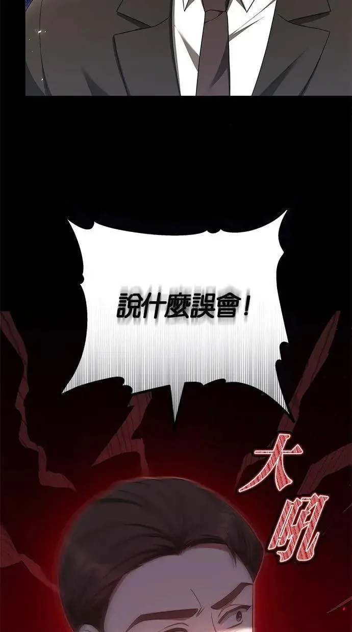第24话 第8页