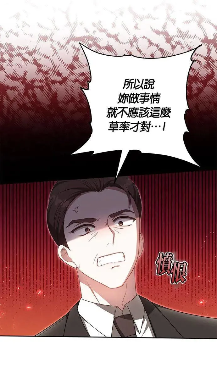 第24话 第11页