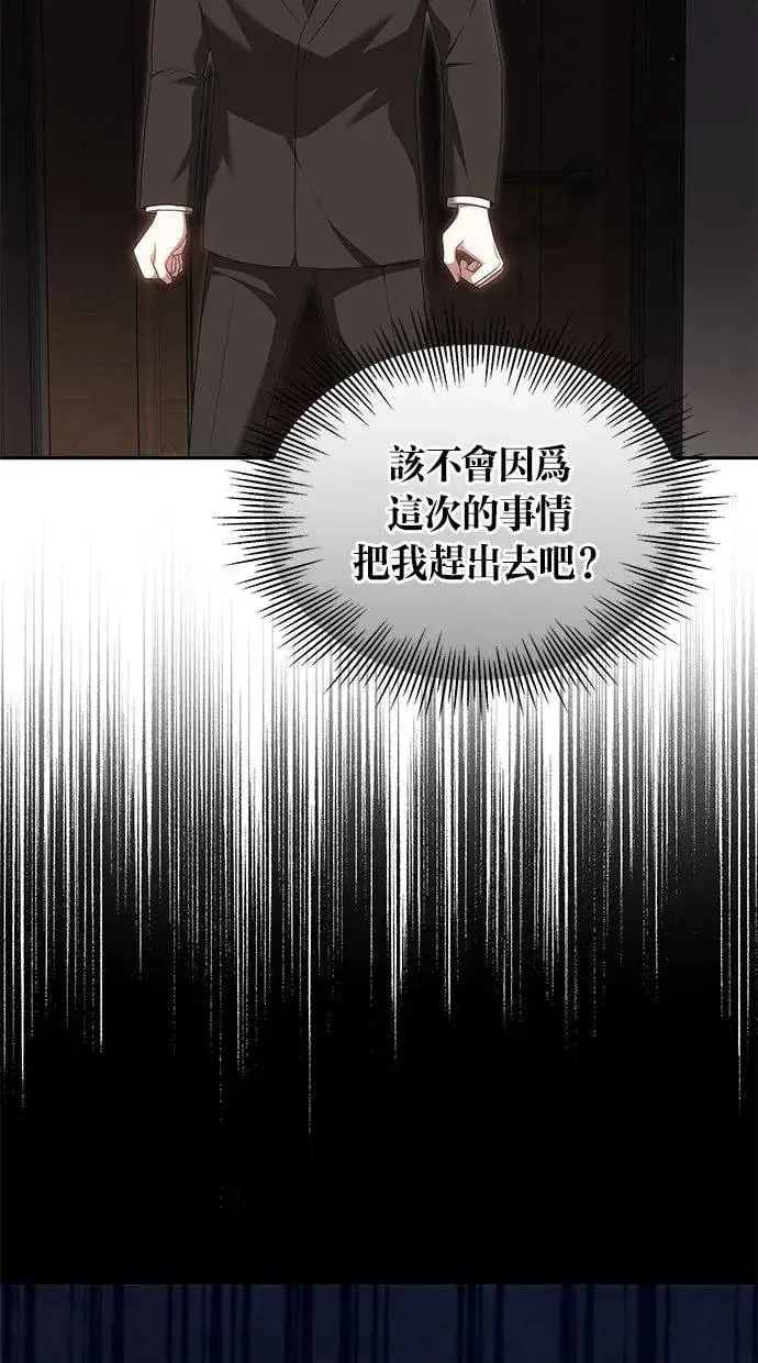 第24话 第20页
