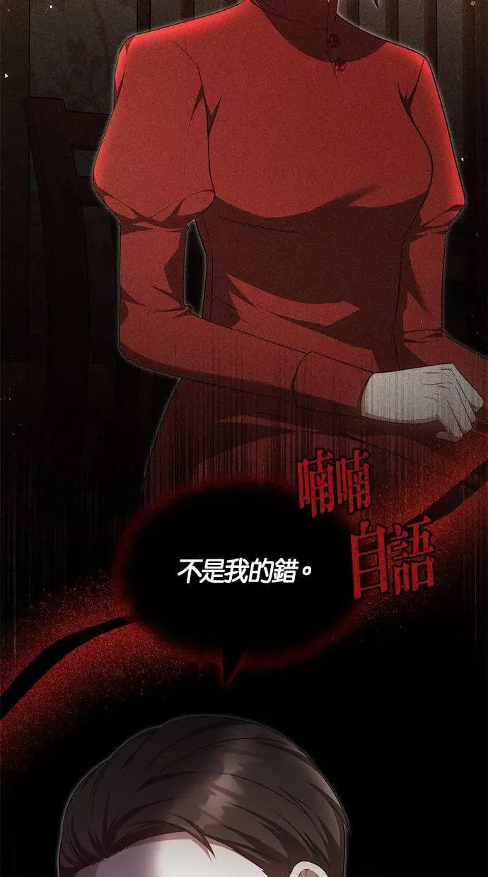 第24话 第23页