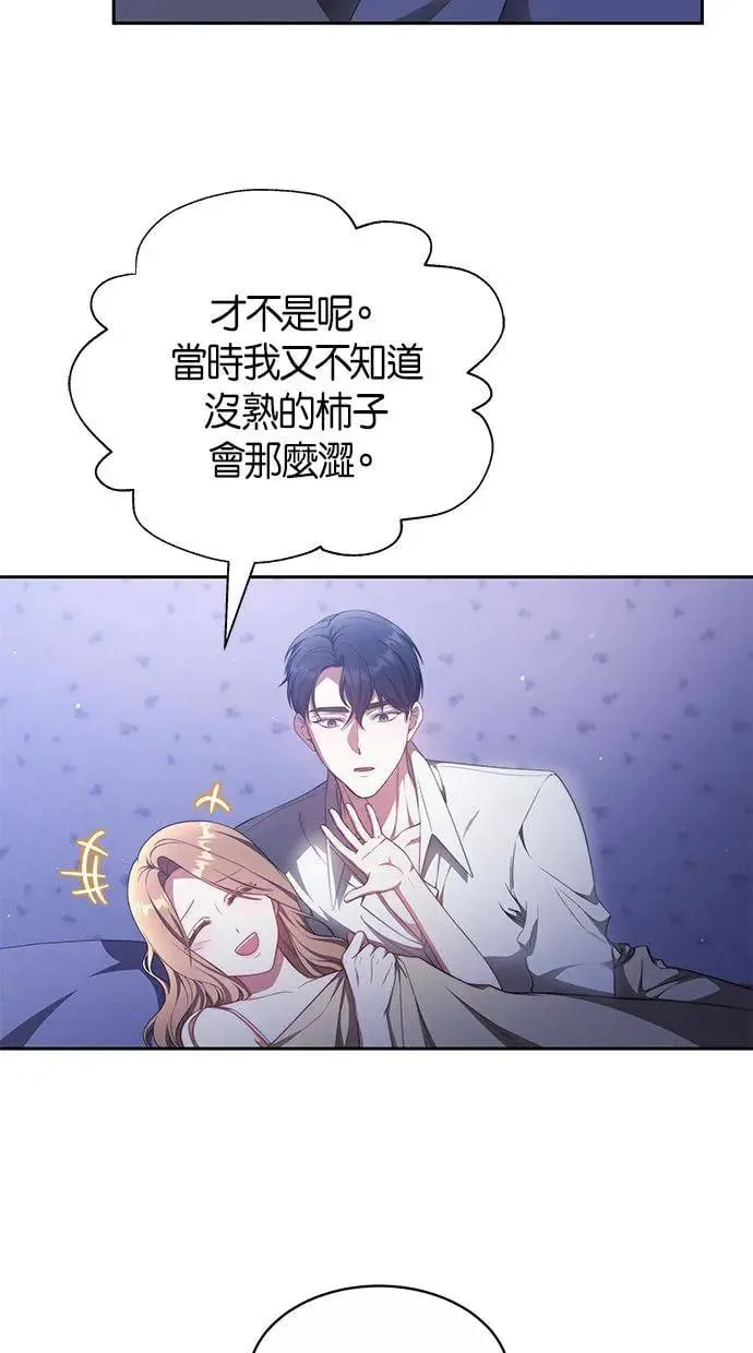 第28话 第66页