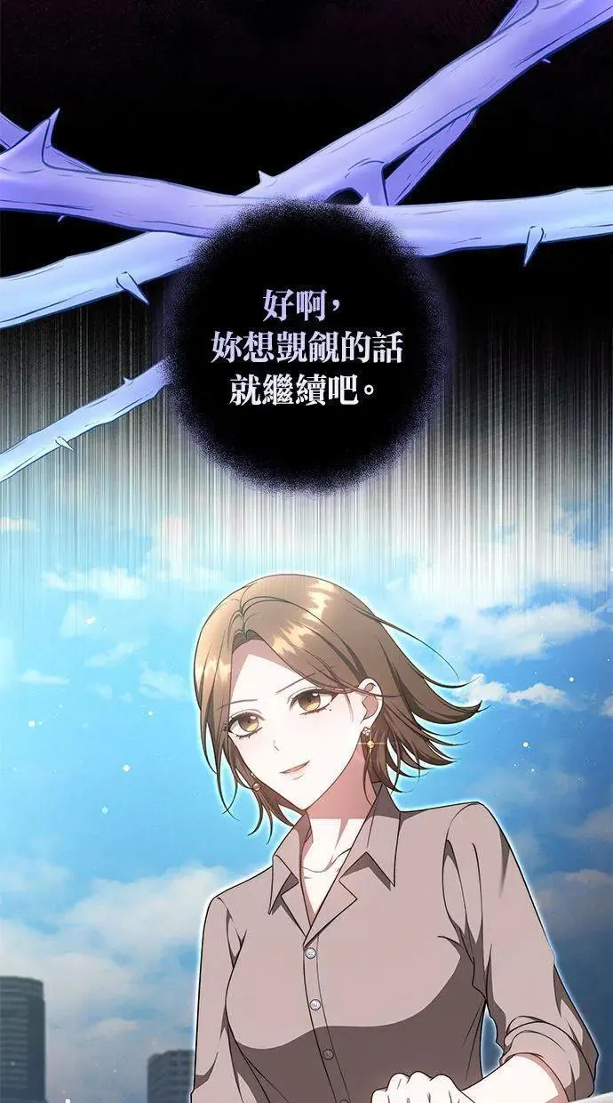 第29话 第79页