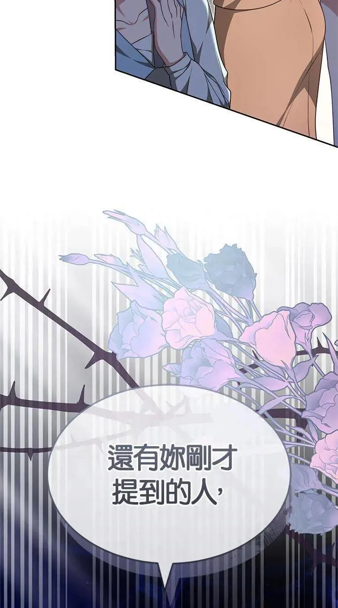 第30话 第72页