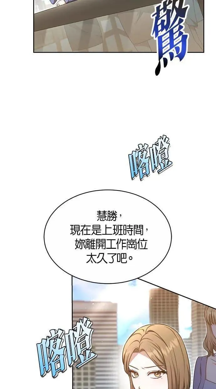 第31话 第3页