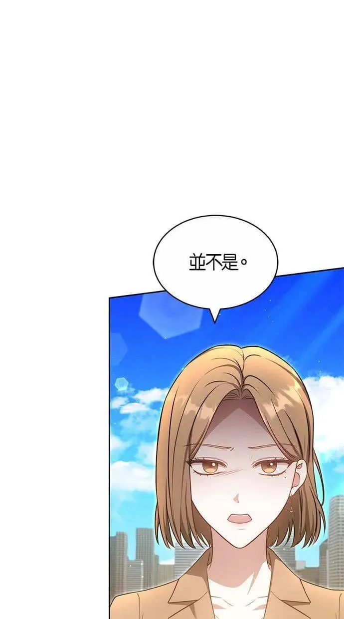 第31话 第8页