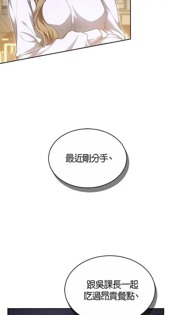 第31话 第10页