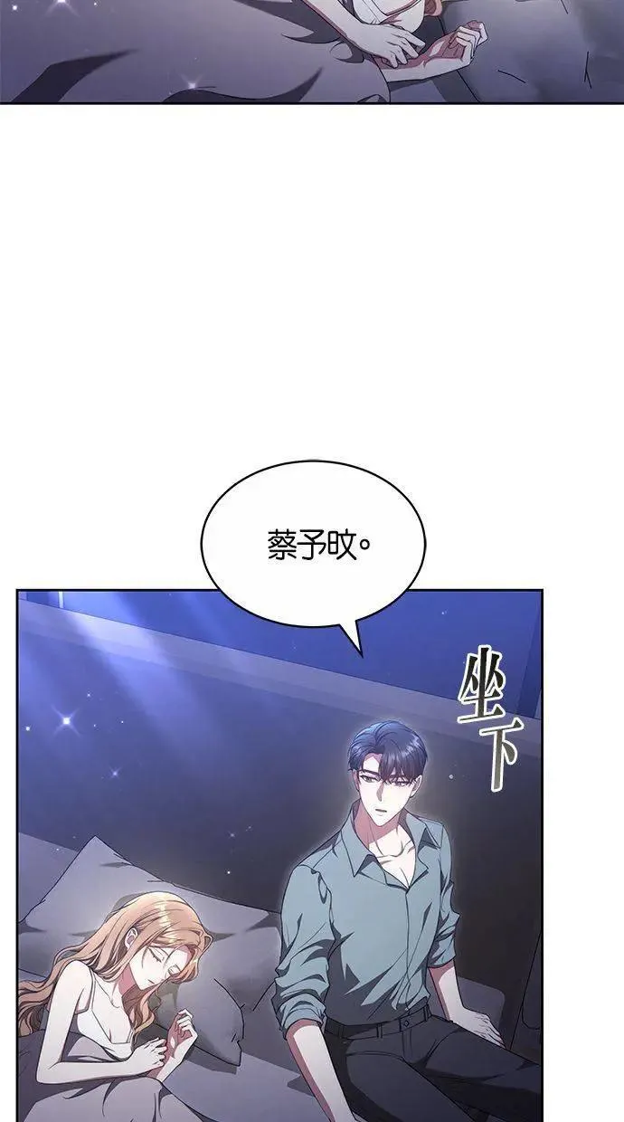 第32话 第5页