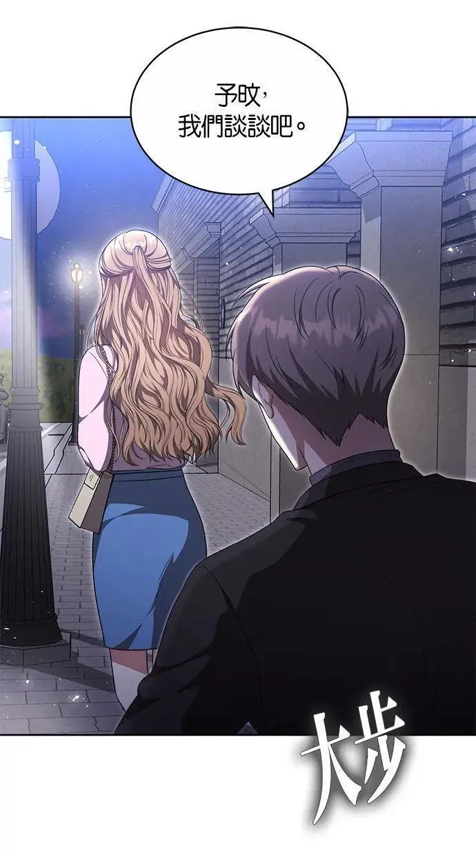 第37话 第9页
