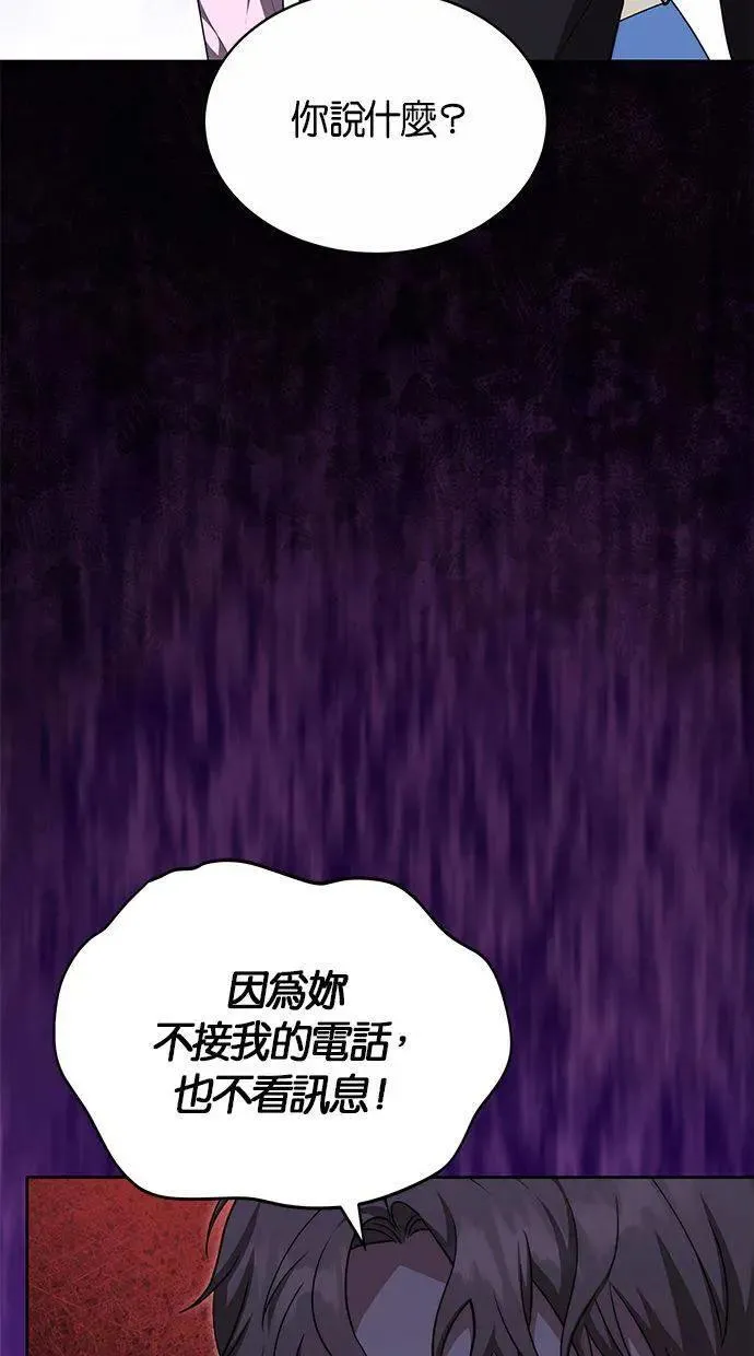 第37话 第14页