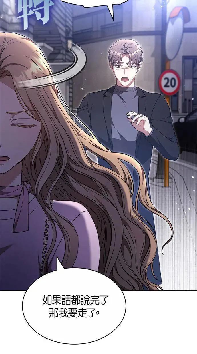 第37话 第29页