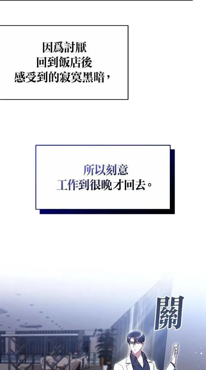 第37话 第57页