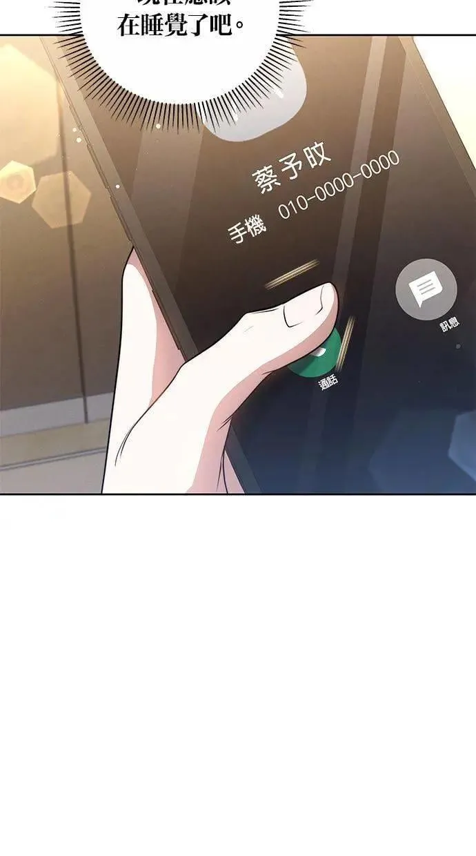 第37话 第70页