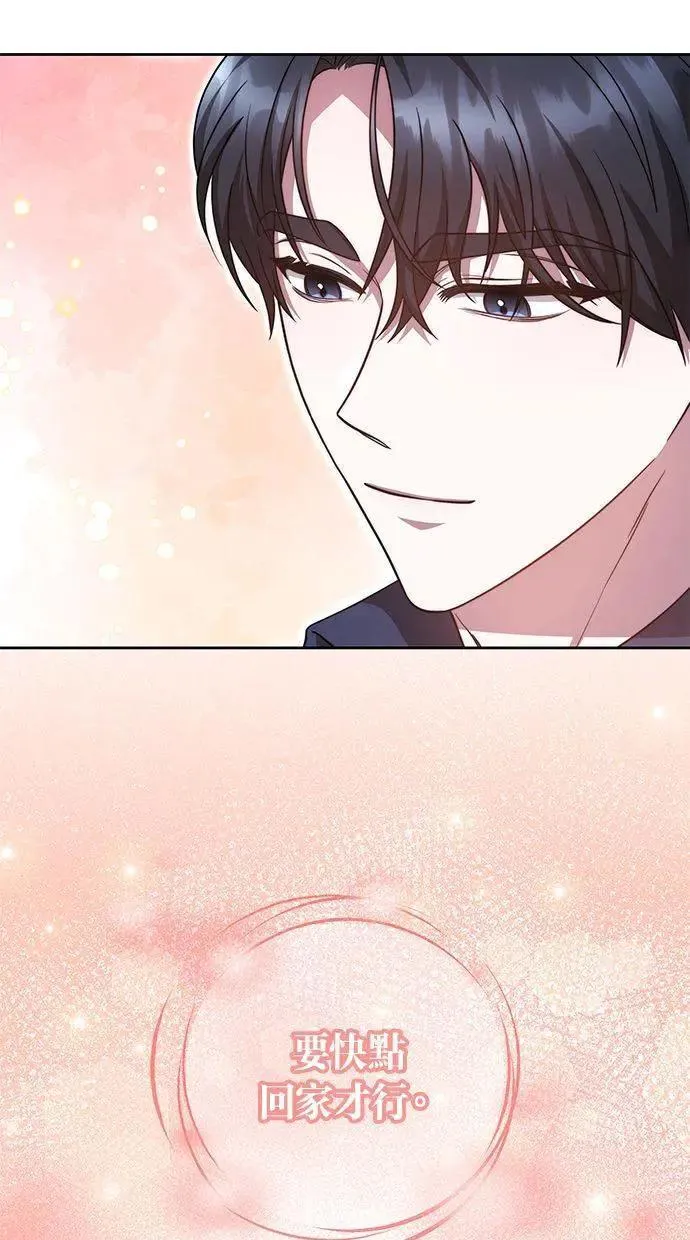 第37话 第71页