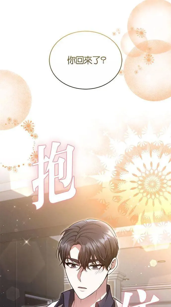 第37话 第76页