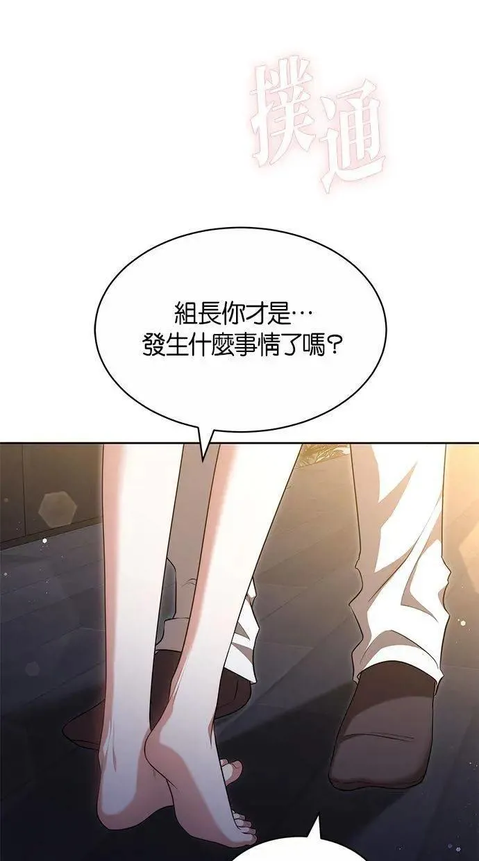 第37话 第83页