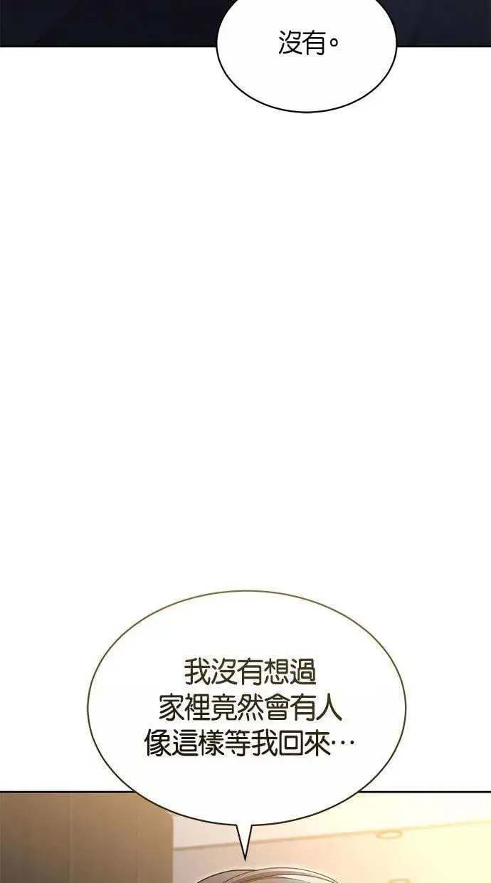 第37话 第84页