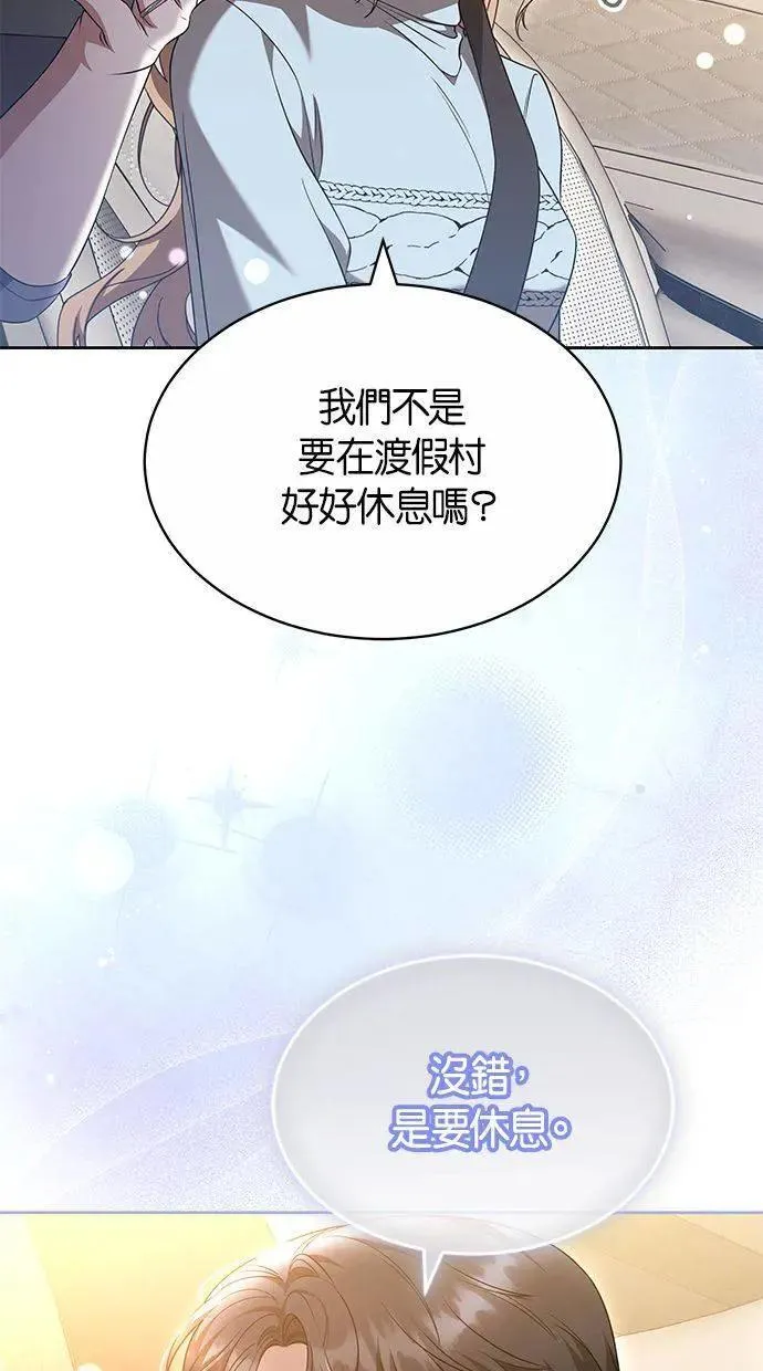 第45话 第86页
