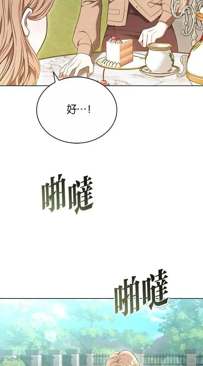 第49话 第23页