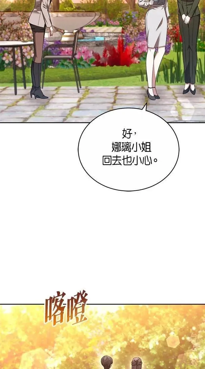 第51话 第60页
