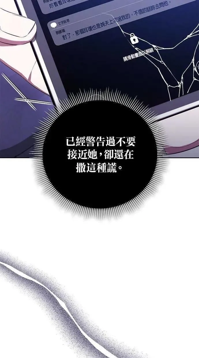 第52话 第83页