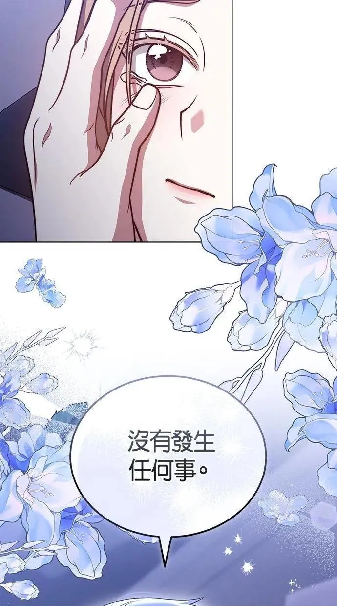 第54话 第3页